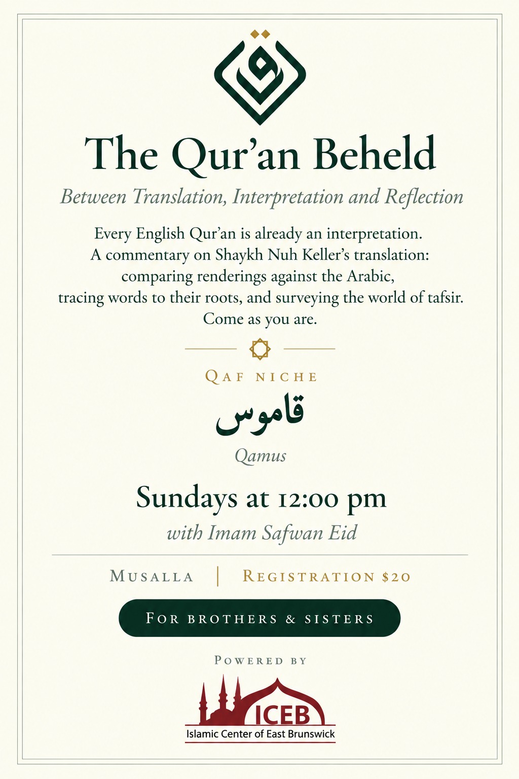 Qamus - The Qur'an Behald