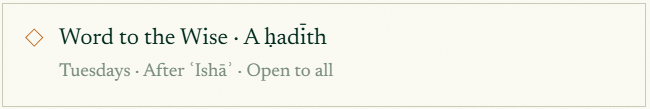 Word to the Wise - A Hadith